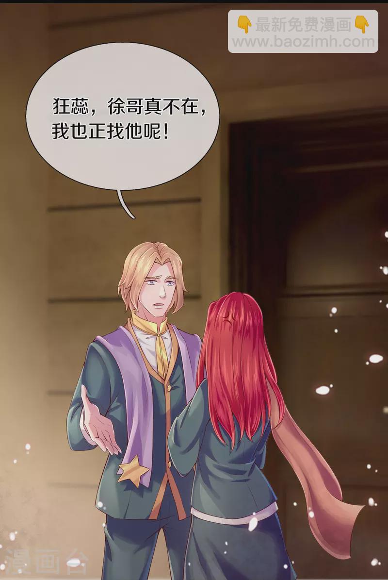 第263话 这也太快了7