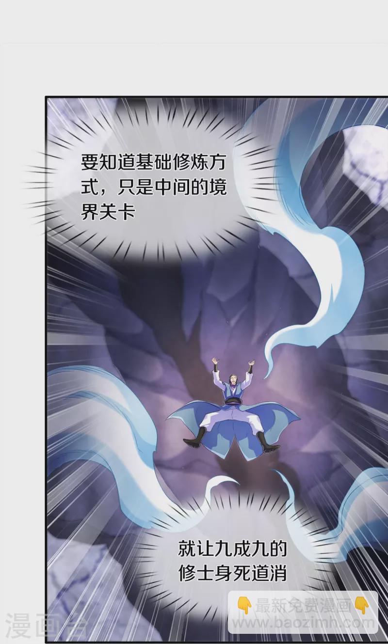 第264话 仙族功法10