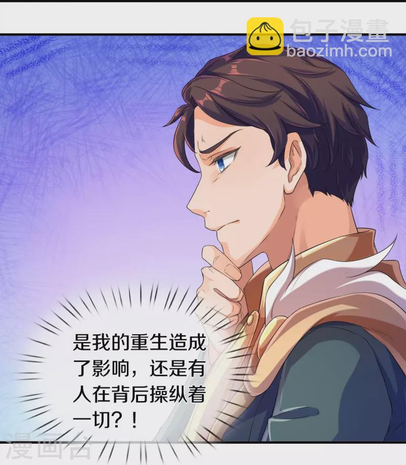 第264话 仙族功法13