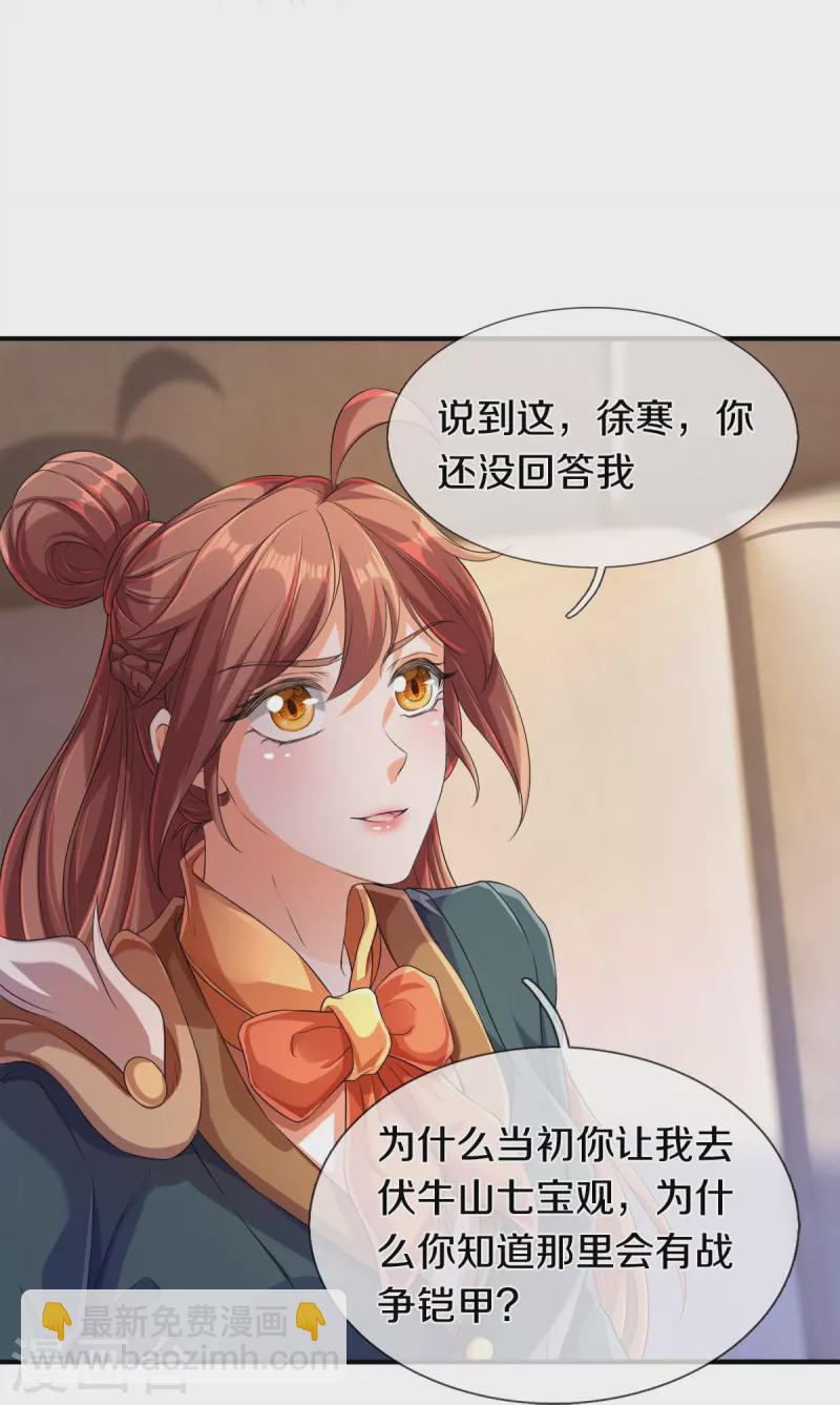 第264话 仙族功法14