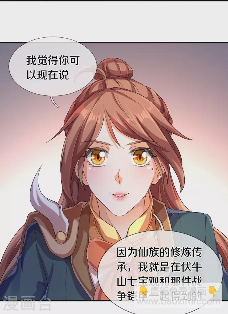 第264话 仙族功法17