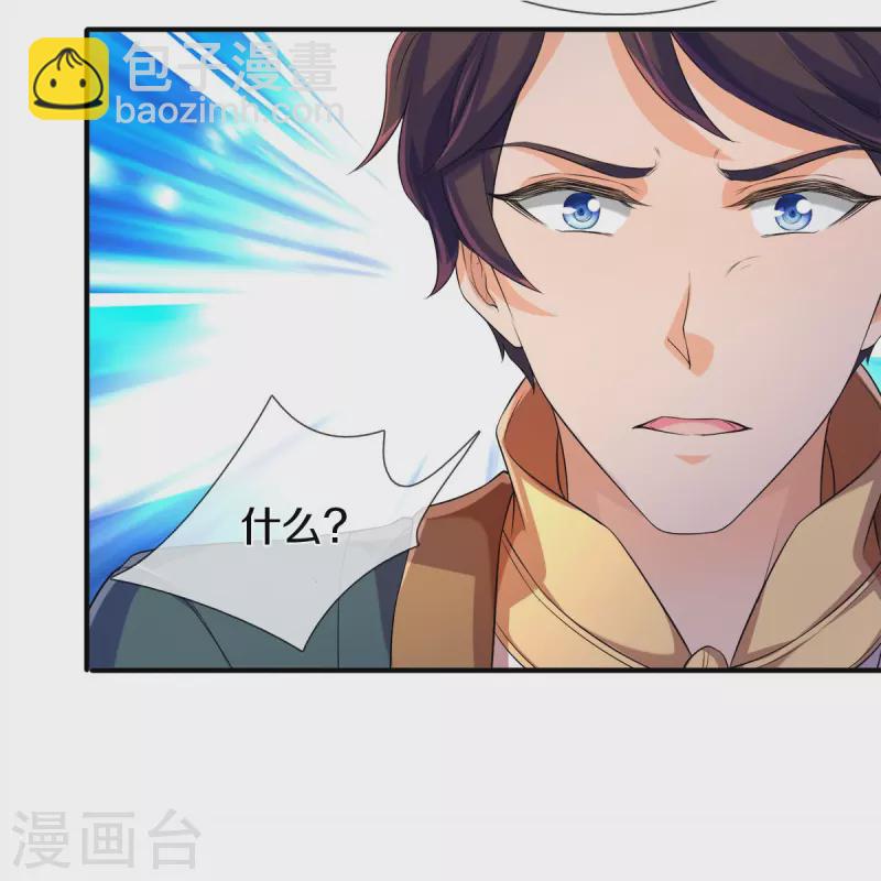 第264话 仙族功法18