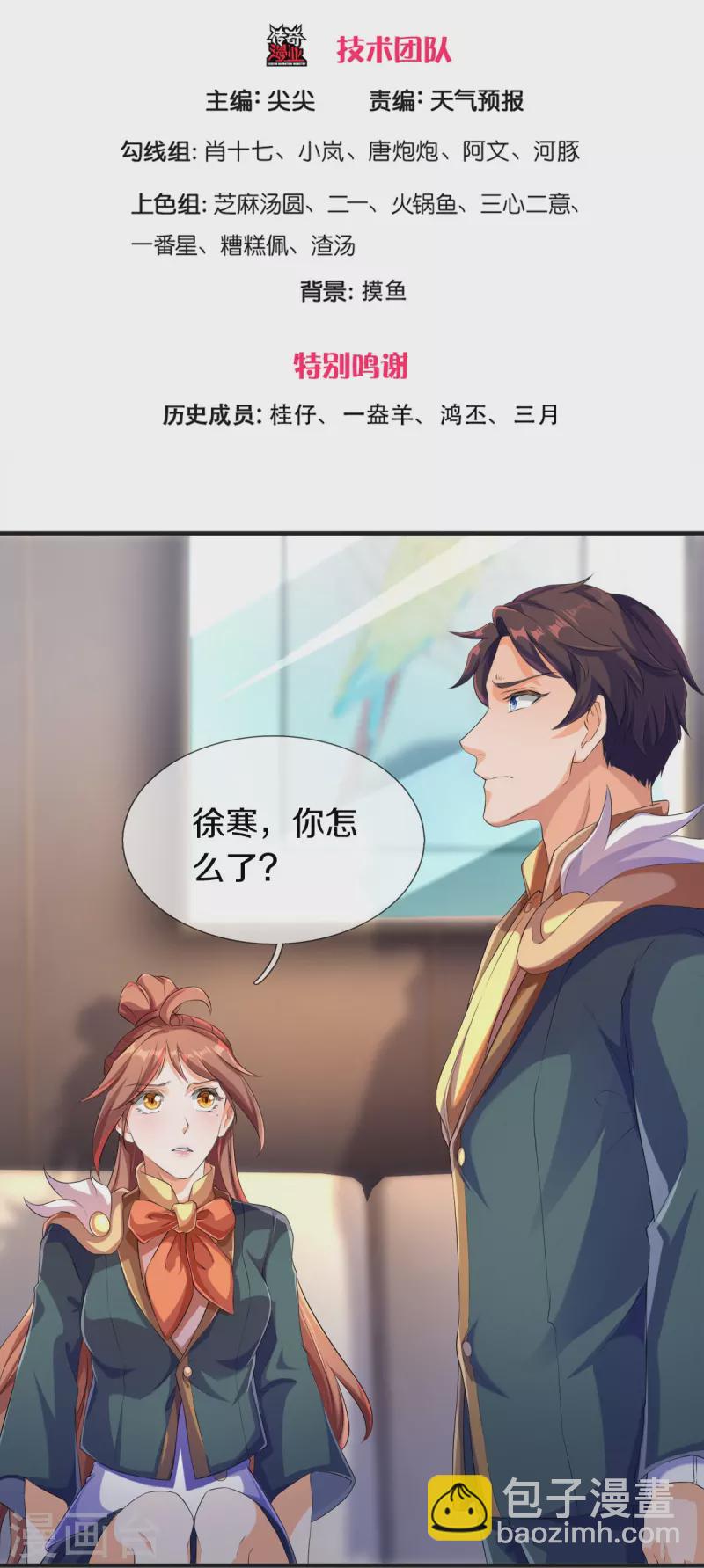 第264话 仙族功法2