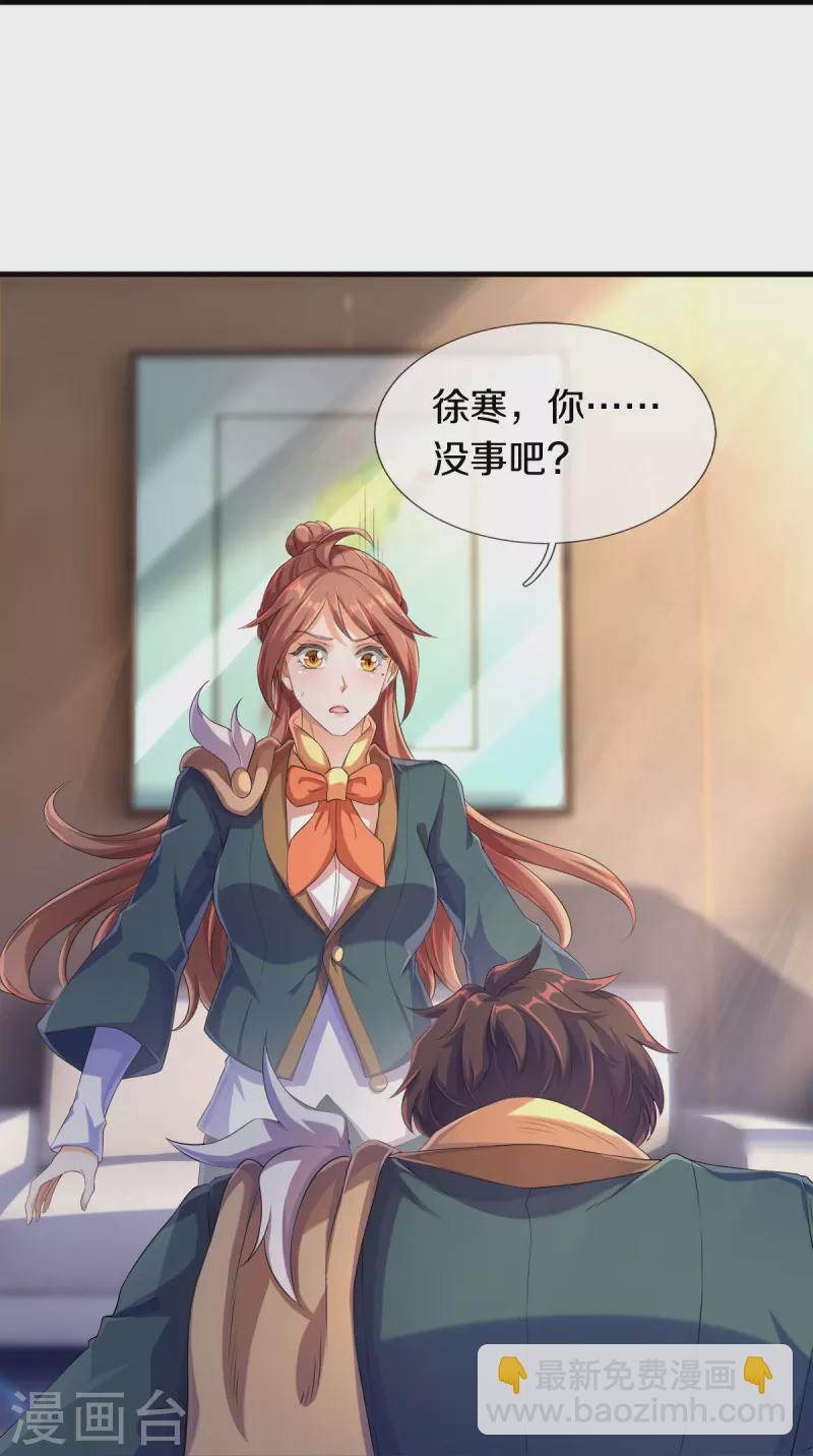第264话 仙族功法20