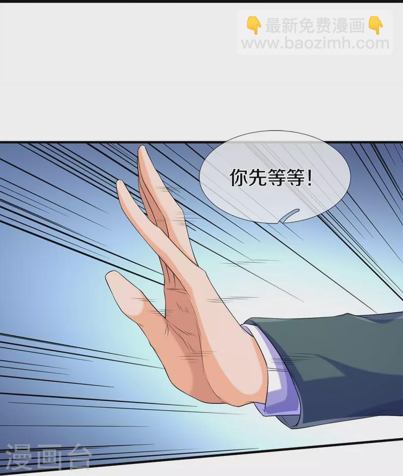 第264话 仙族功法21