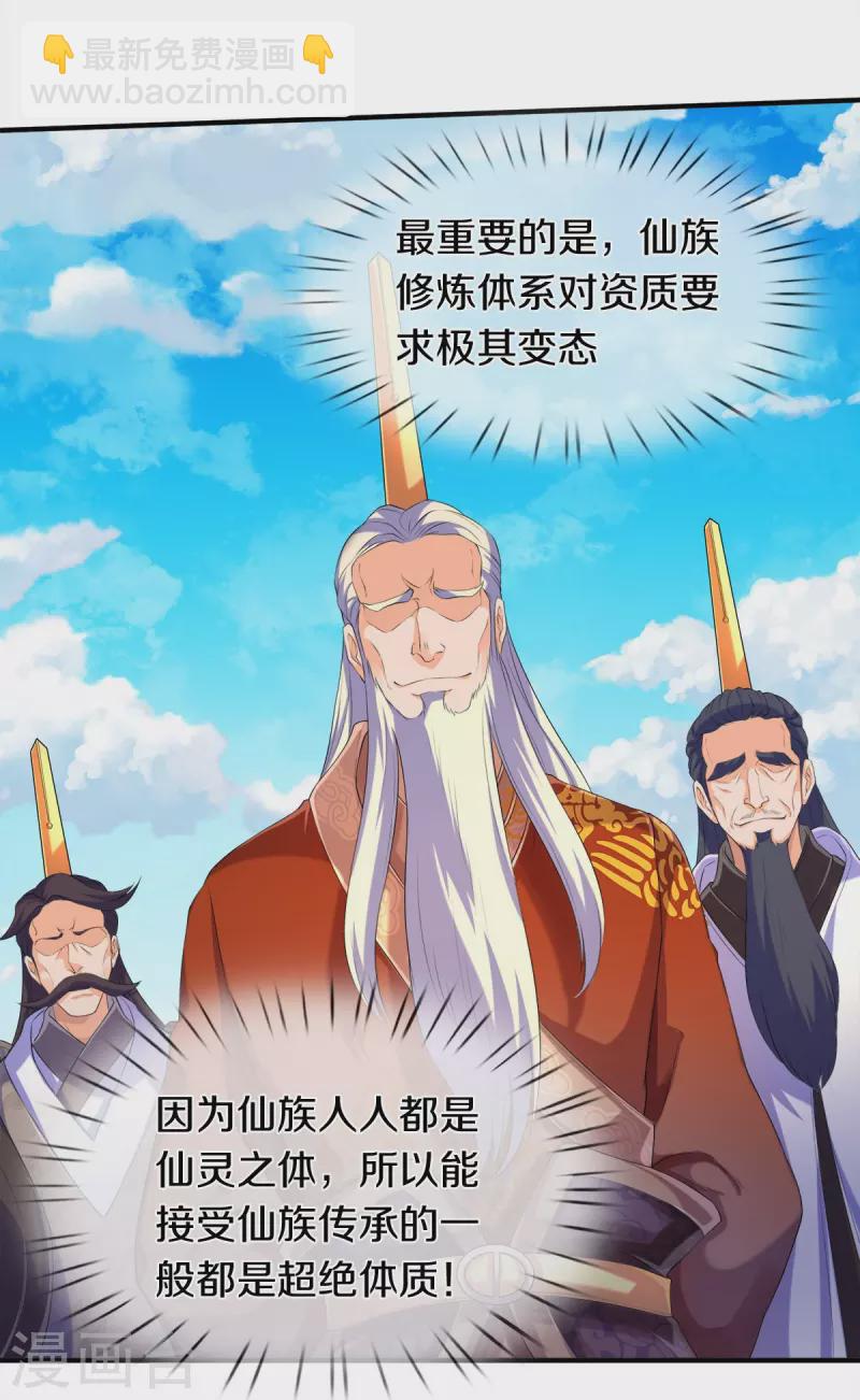 第264话 仙族功法24