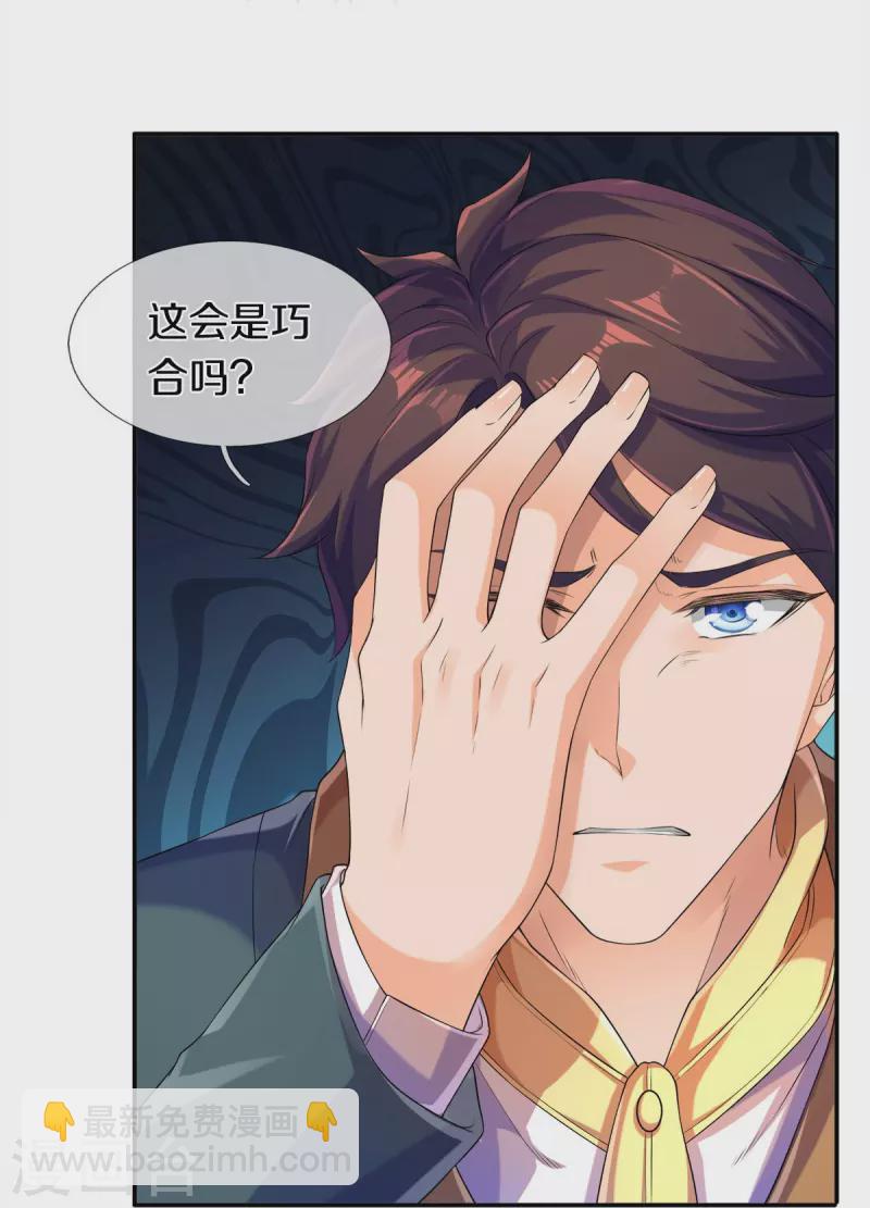 第264话 仙族功法25