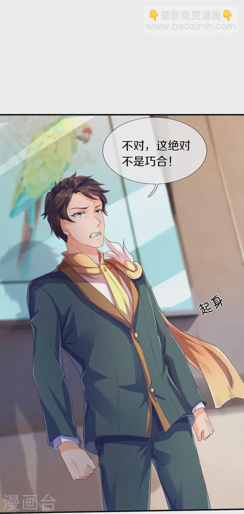 第264话 仙族功法26