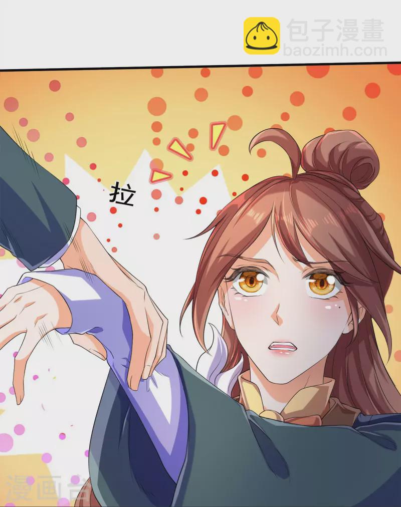 第264话 仙族功法27