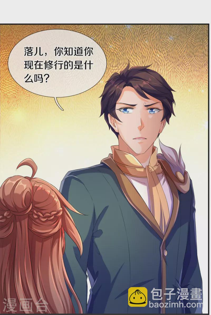 第264话 仙族功法3