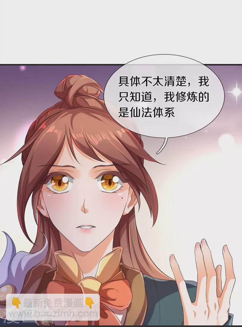 第264话 仙族功法4