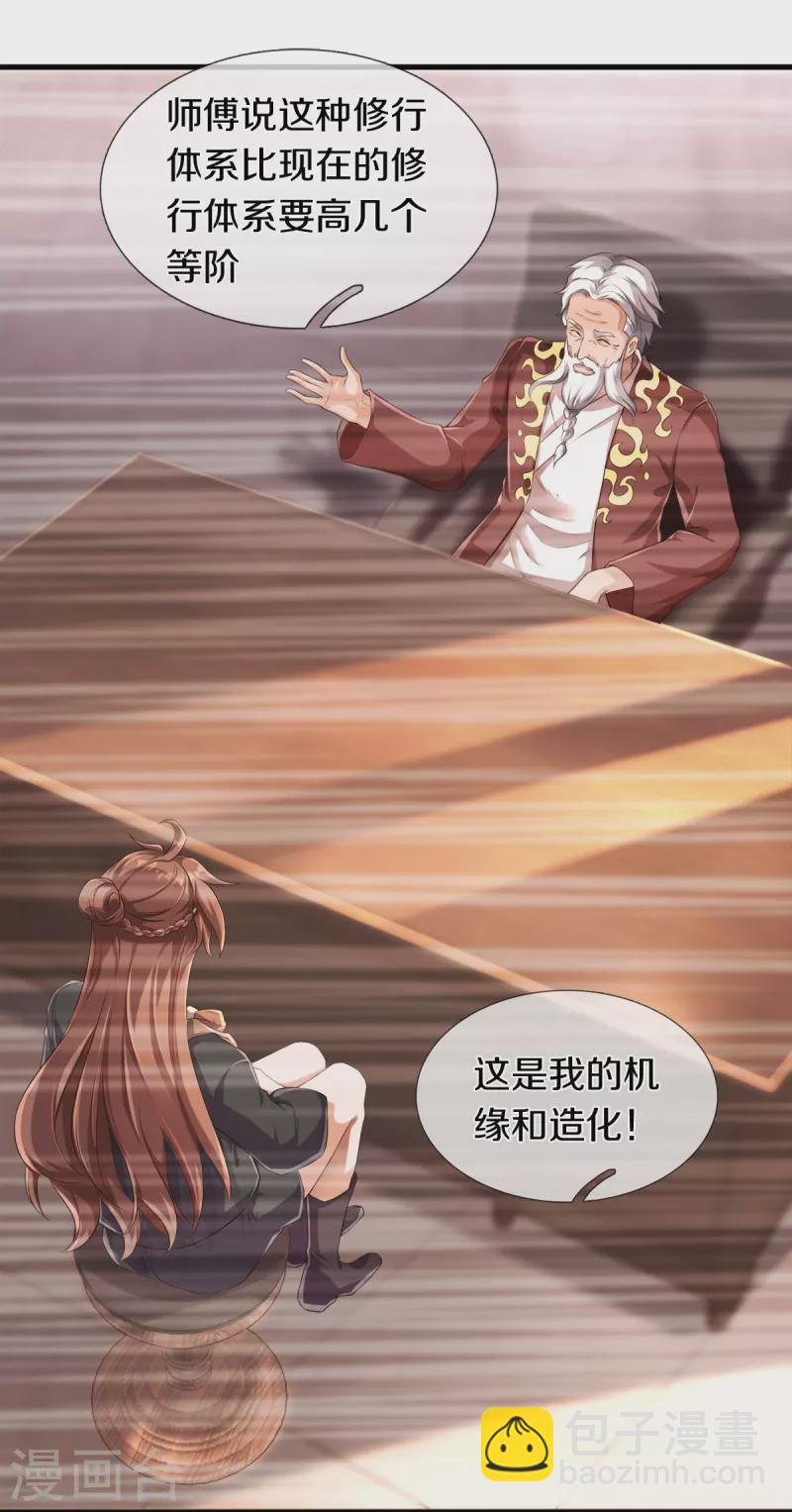 第264话 仙族功法5