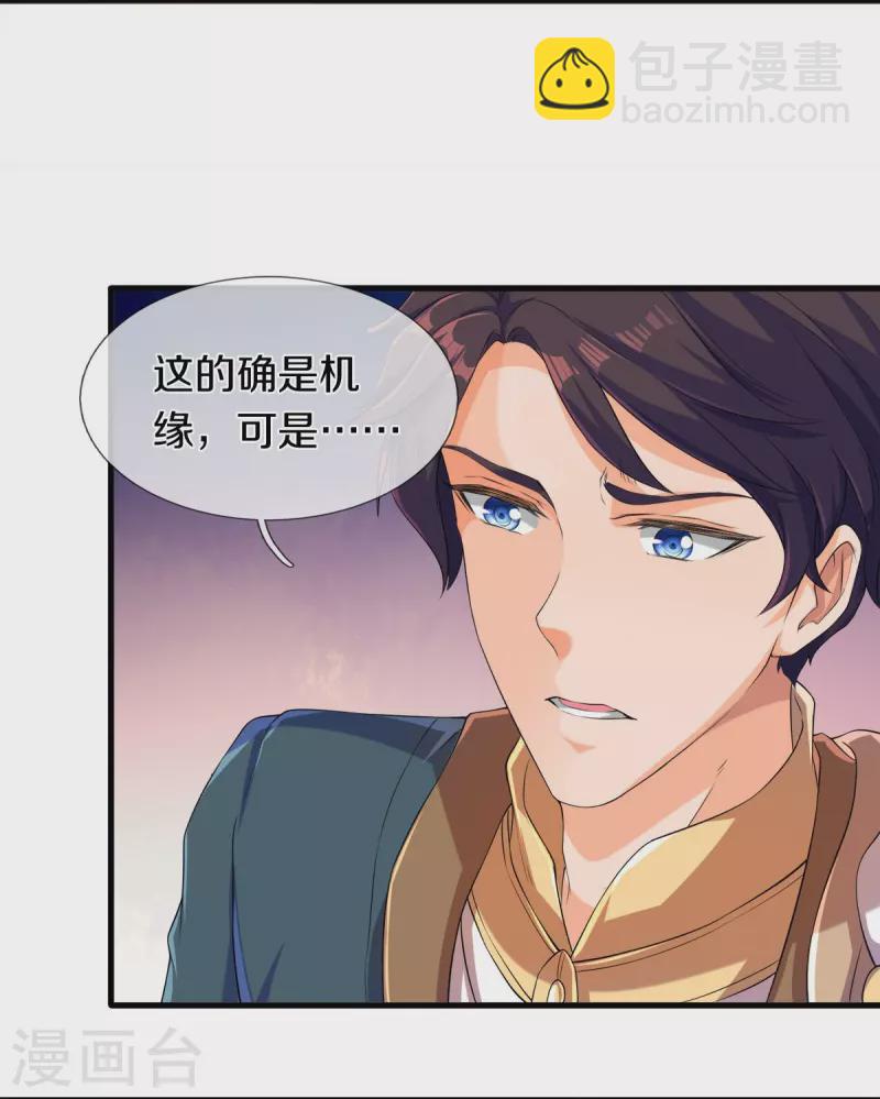 第264话 仙族功法6