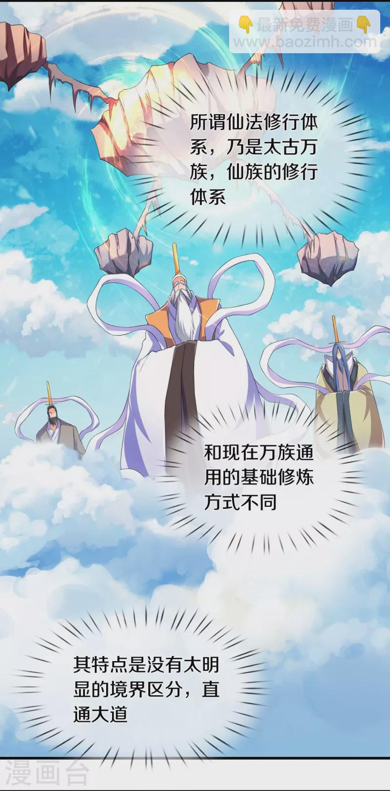 第264话 仙族功法7