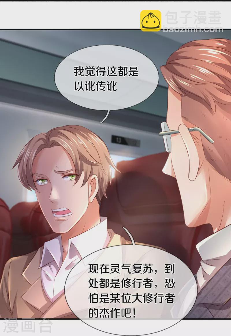第265话 任务13
