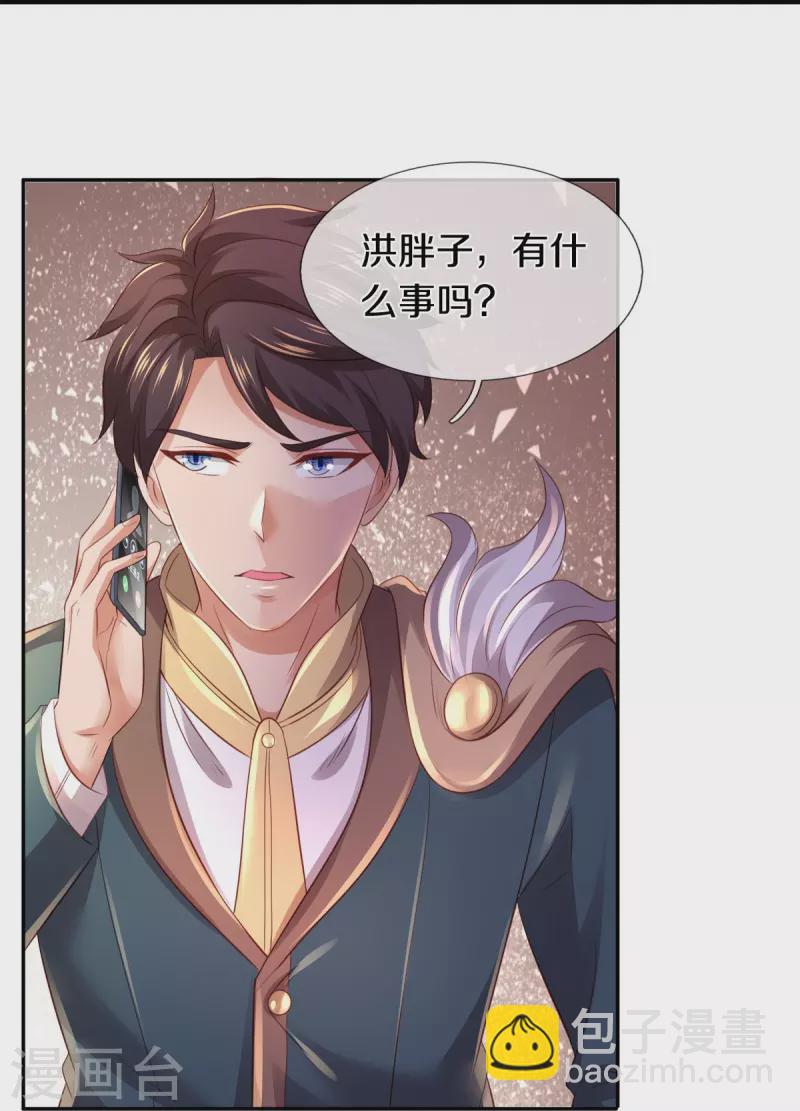 第265话 任务26