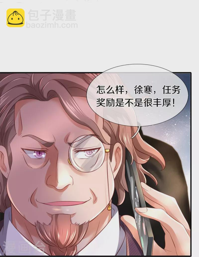 第265话 任务29