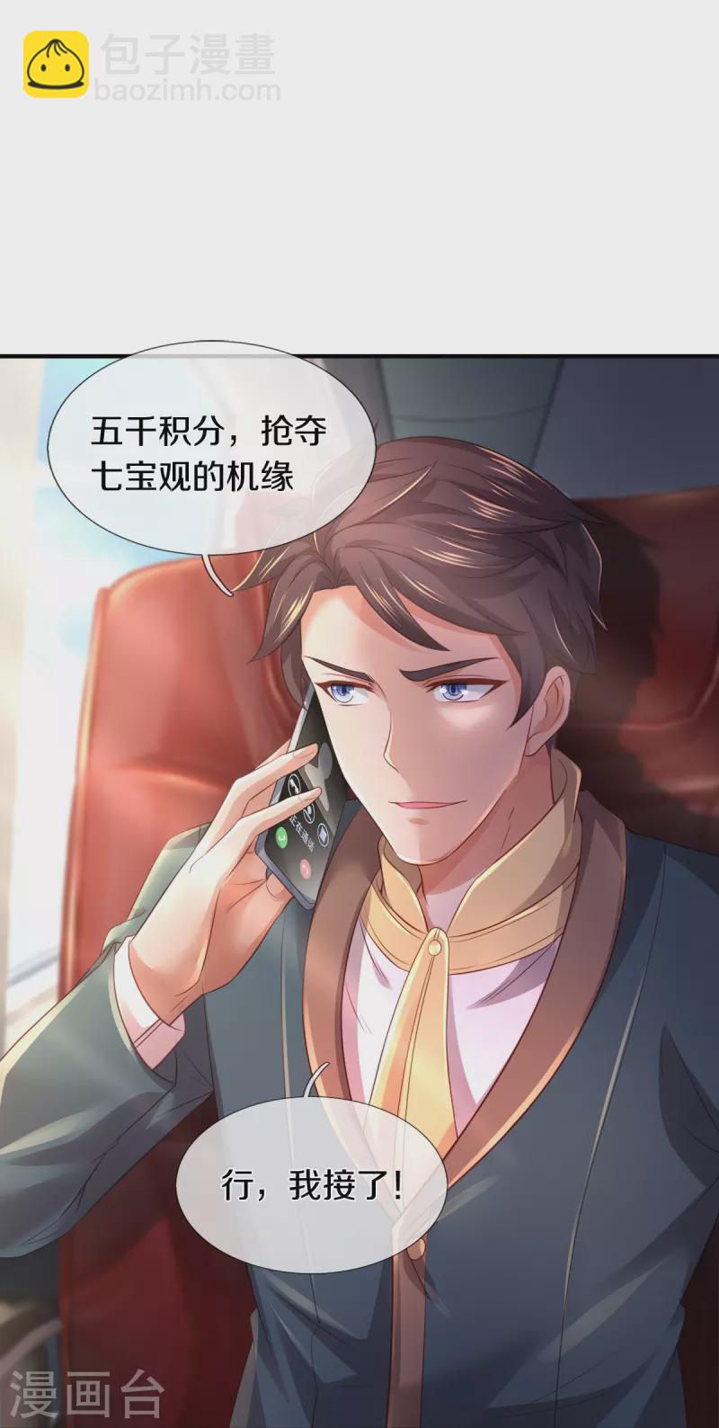 第265话 任务33