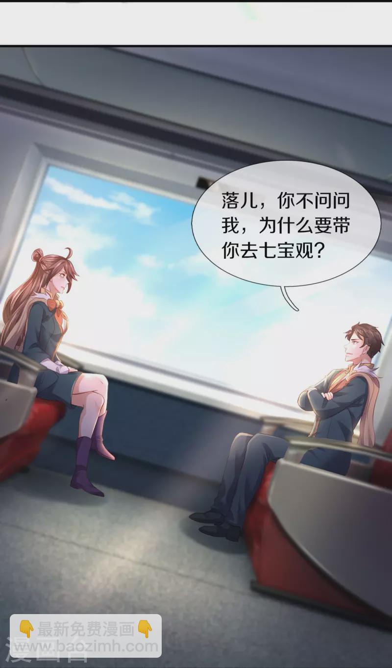 第265话 任务7