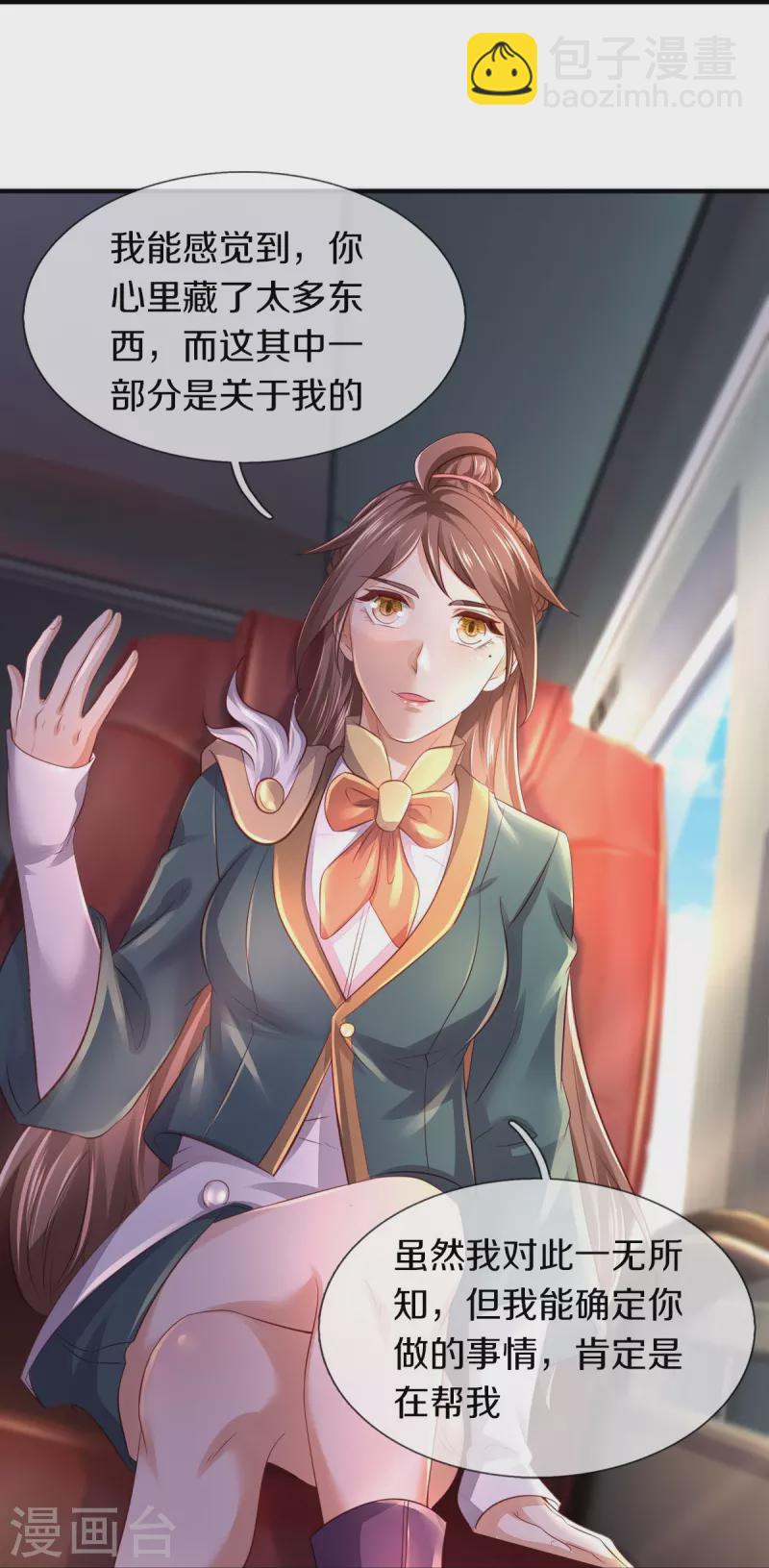 第265话 任务8