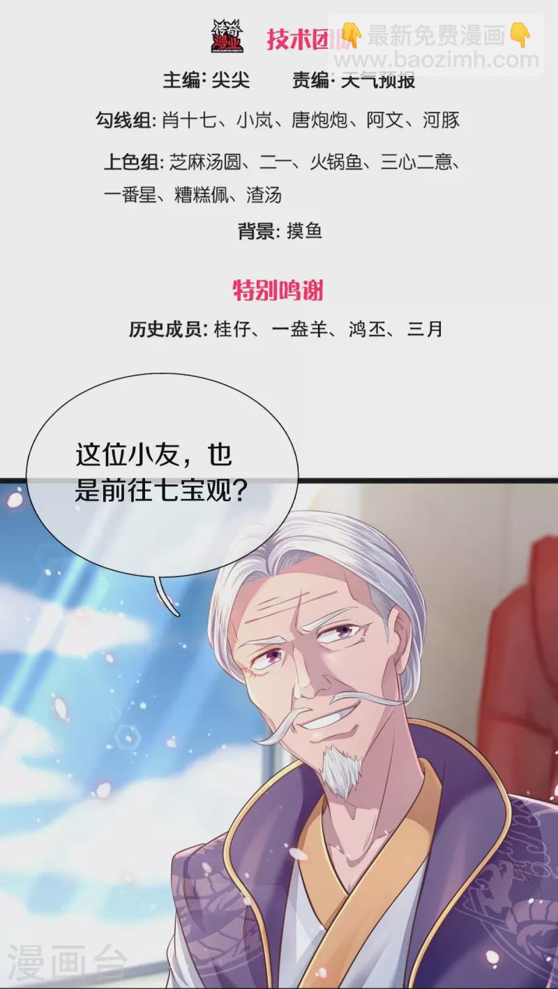 第266话 你要把握住2
