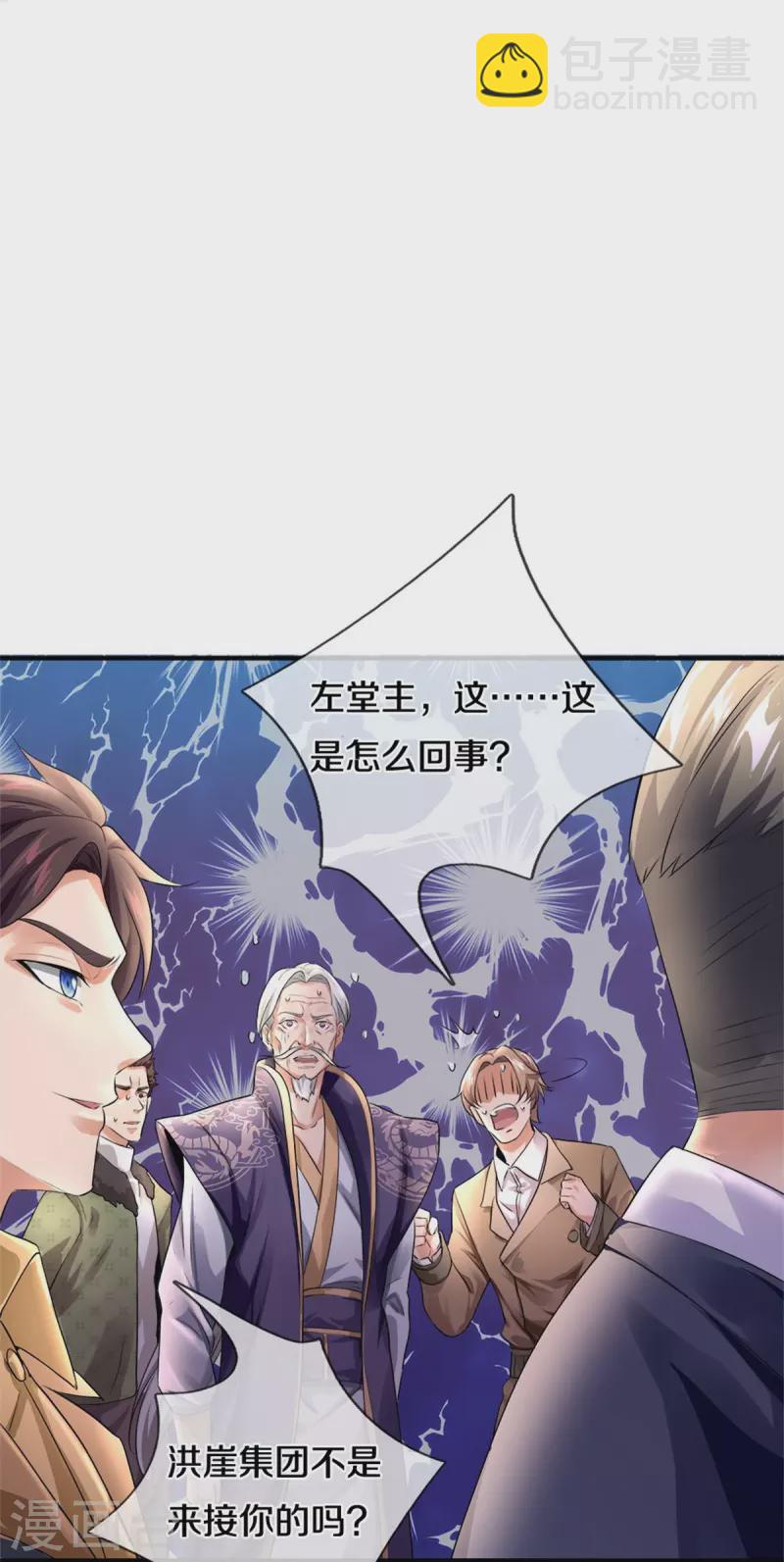 第267话 打脸时刻12