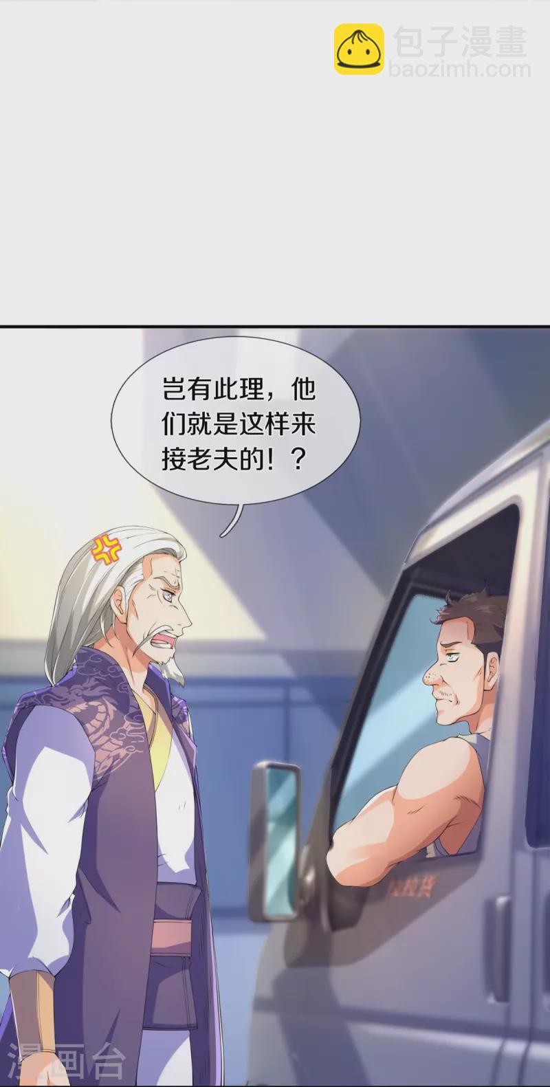 第267话 打脸时刻17