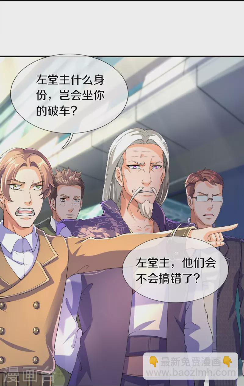 第267话 打脸时刻19