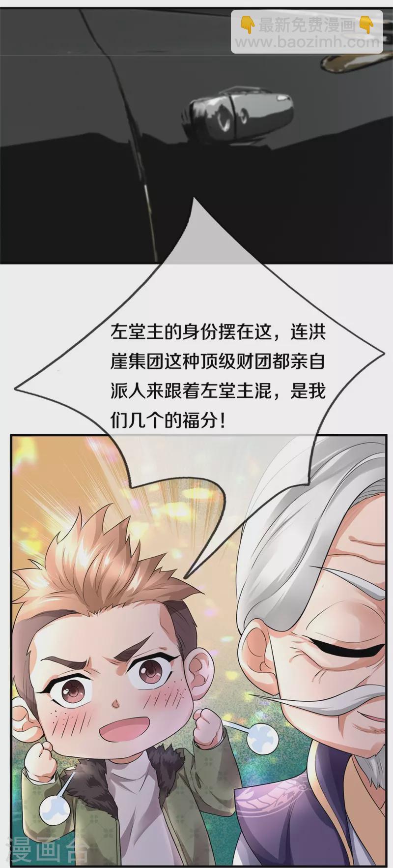 第267话 打脸时刻5