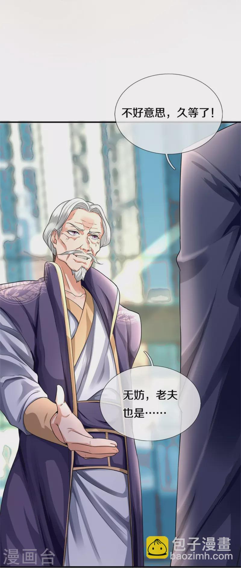 第267话 打脸时刻8