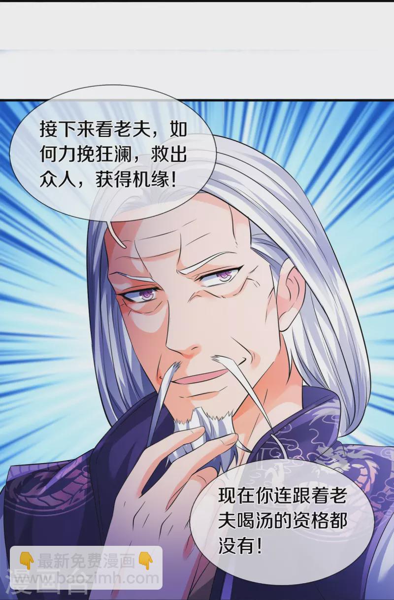 第269话 到达10