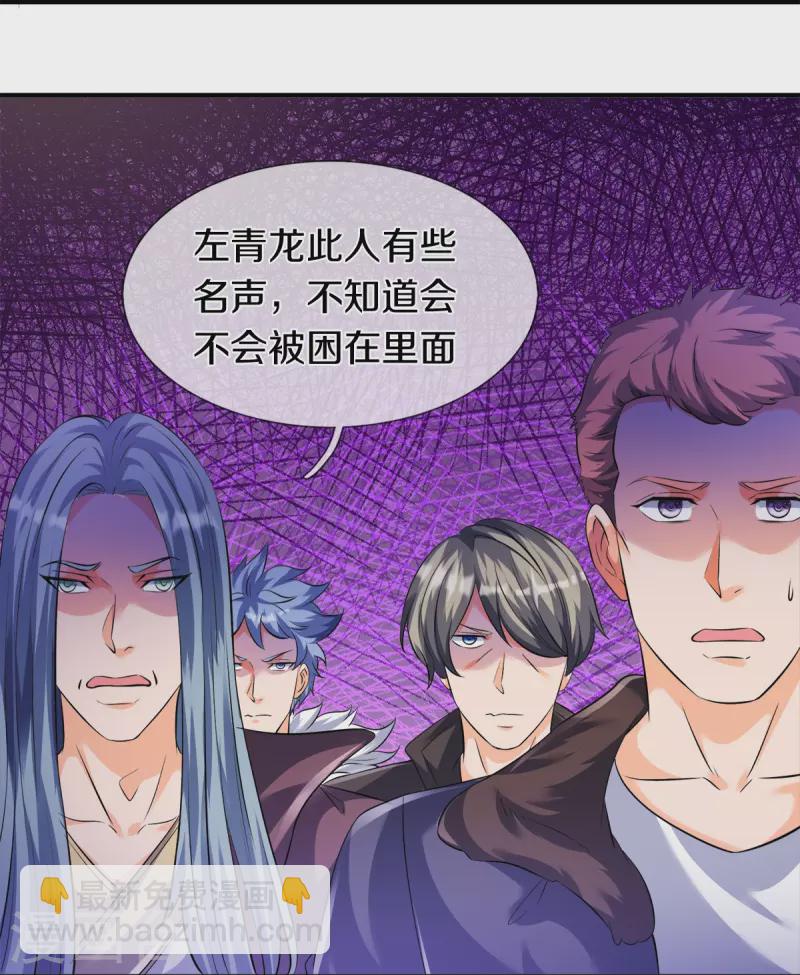 第269话 到达15