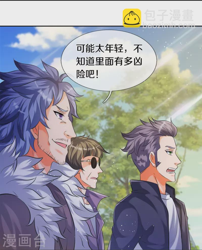 第269话 到达17