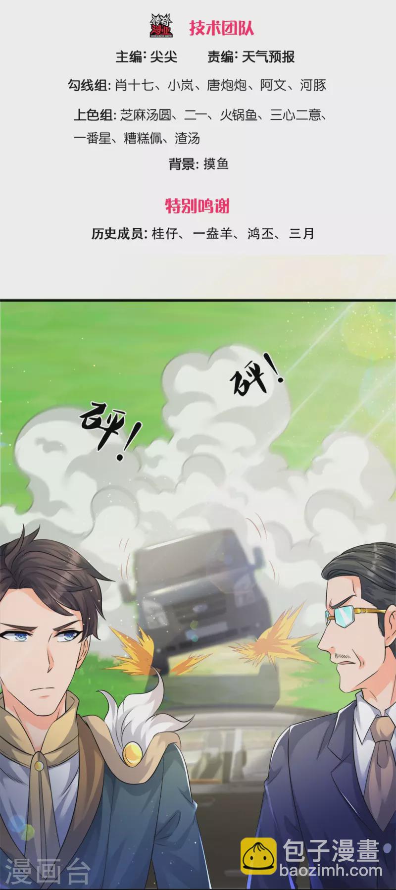 第269话 到达2