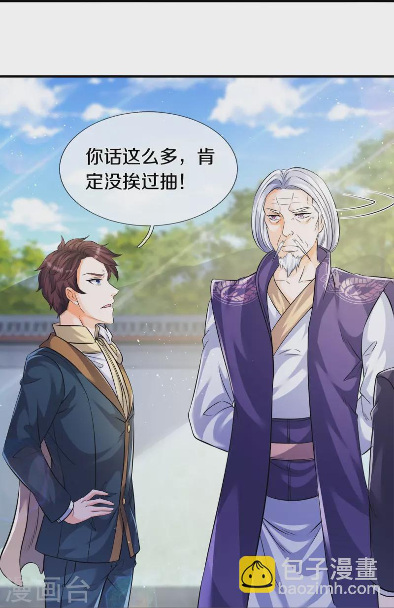 第269话 到达20