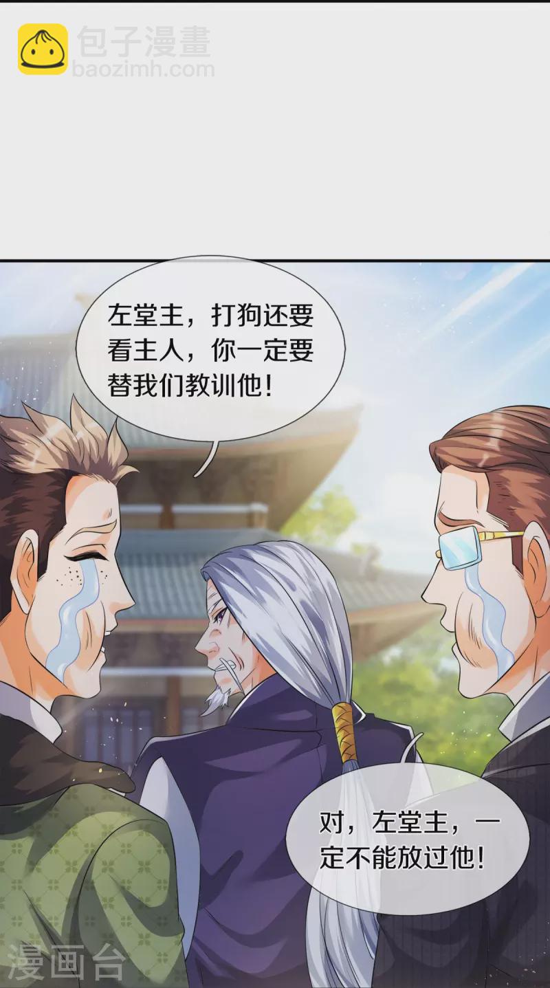 第269话 到达27