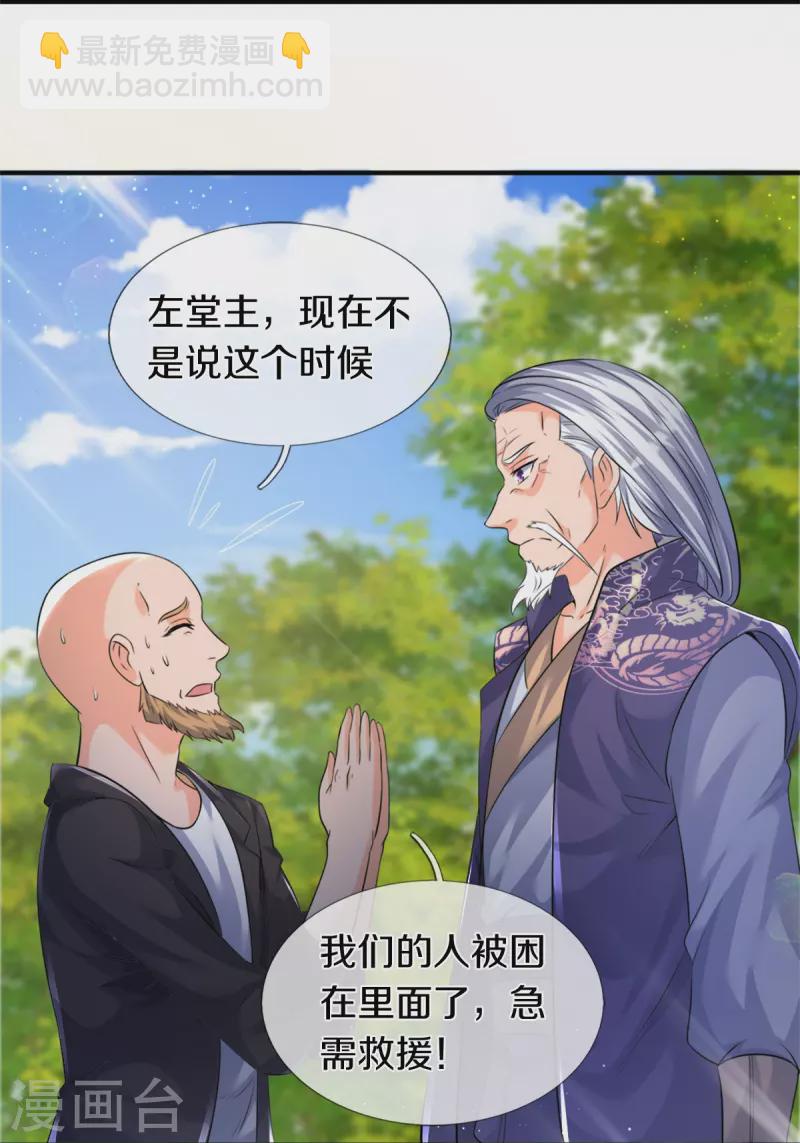 第269话 到达5