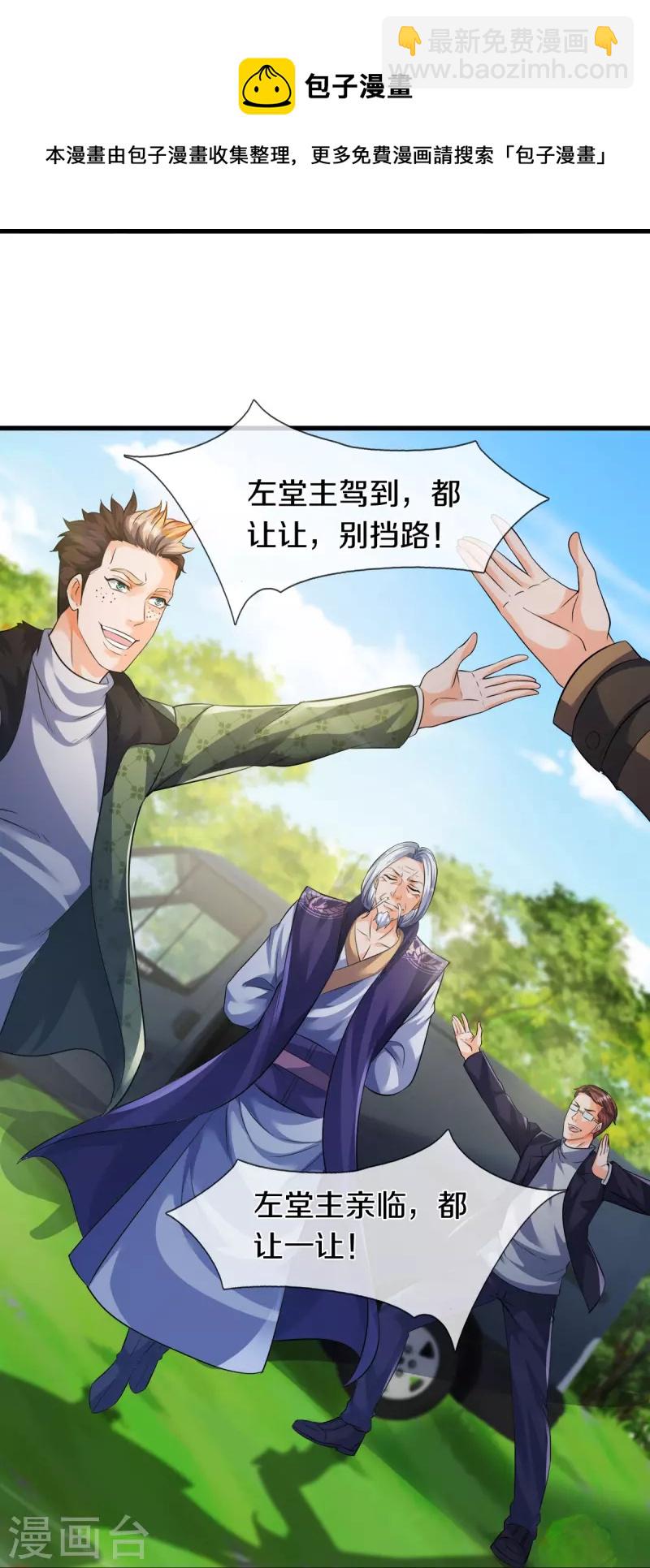 第269话 到达8