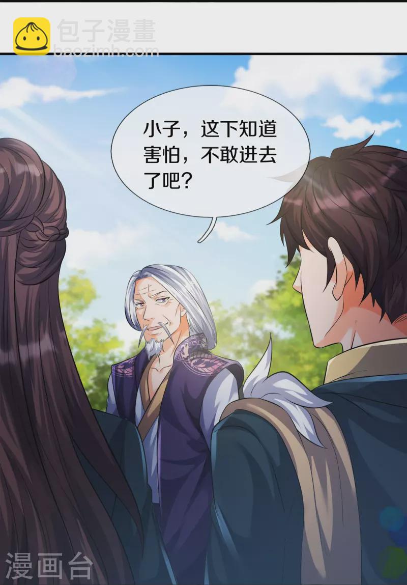 第269话 到达9