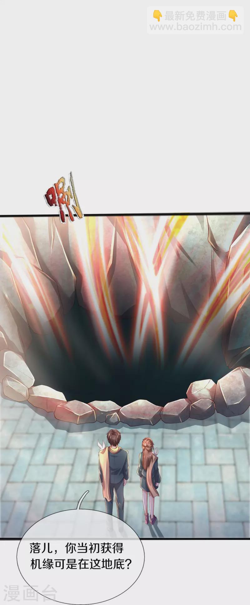 第270话 进入3