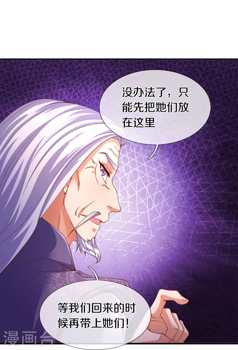 第271话 好人做到底23