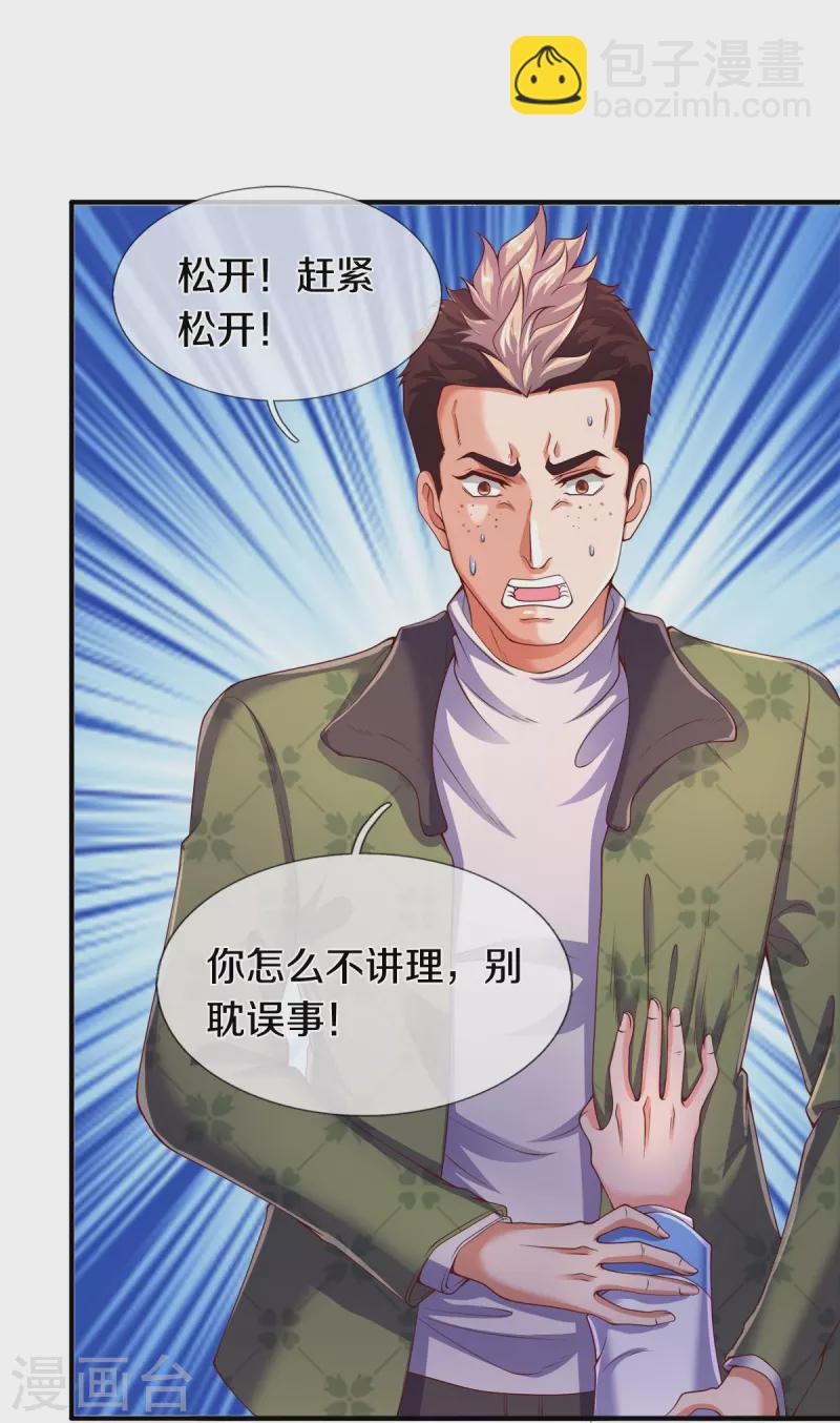 第271话 好人做到底28