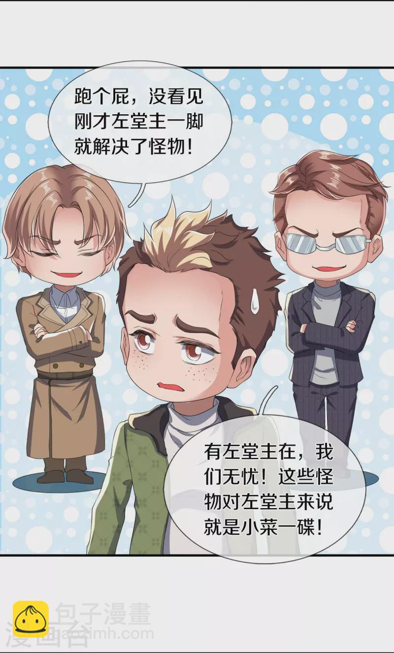 第272话 突变17