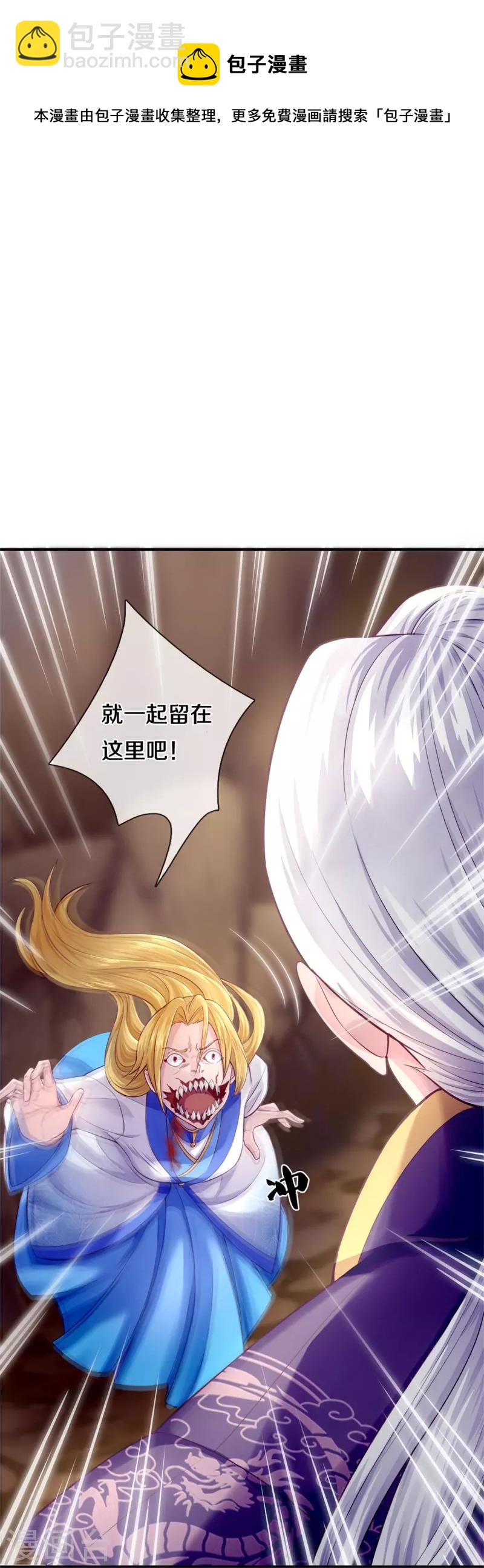 第272话 突变6