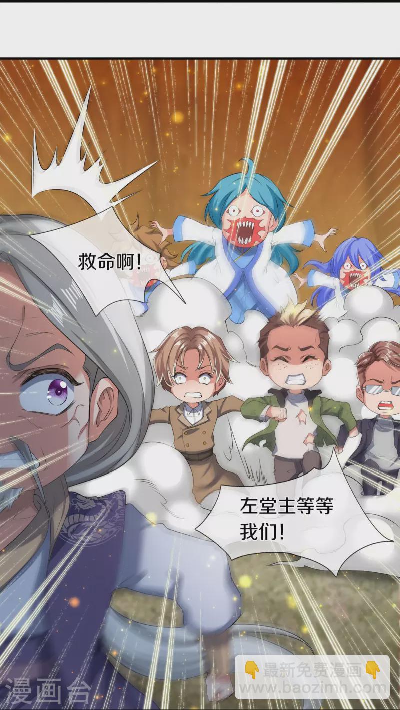 第273话 逃跑11