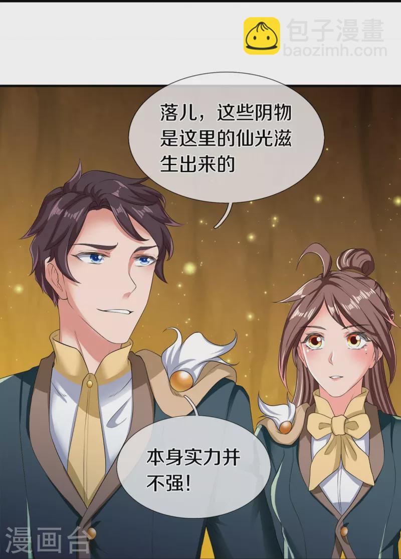 第273话 逃跑14