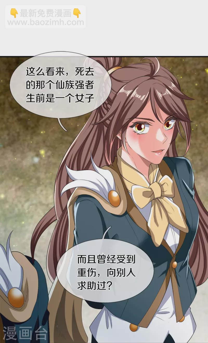 第273话 逃跑17