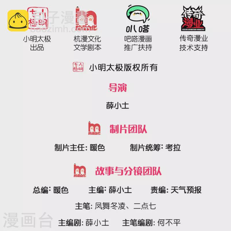 第274话 孽畜1