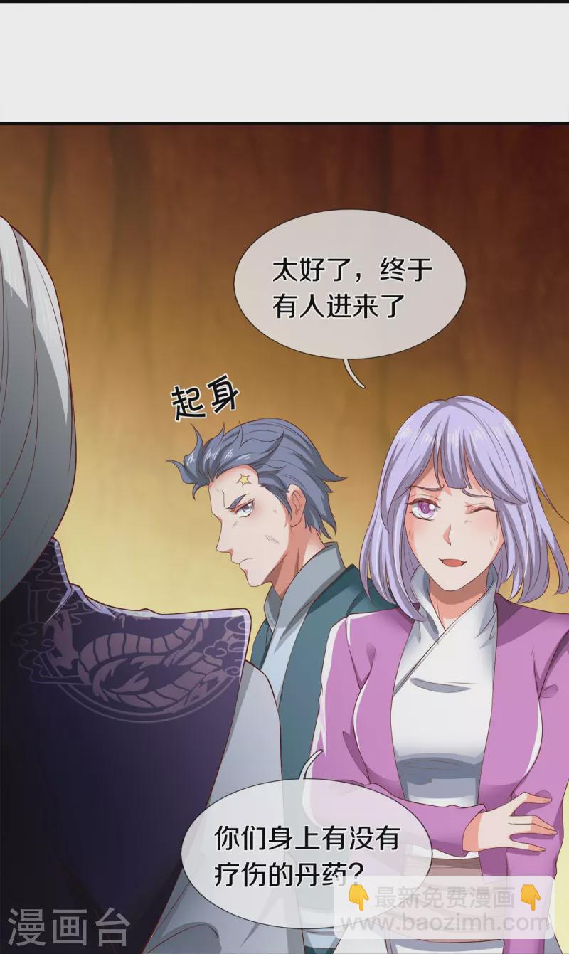 第274话 孽畜11