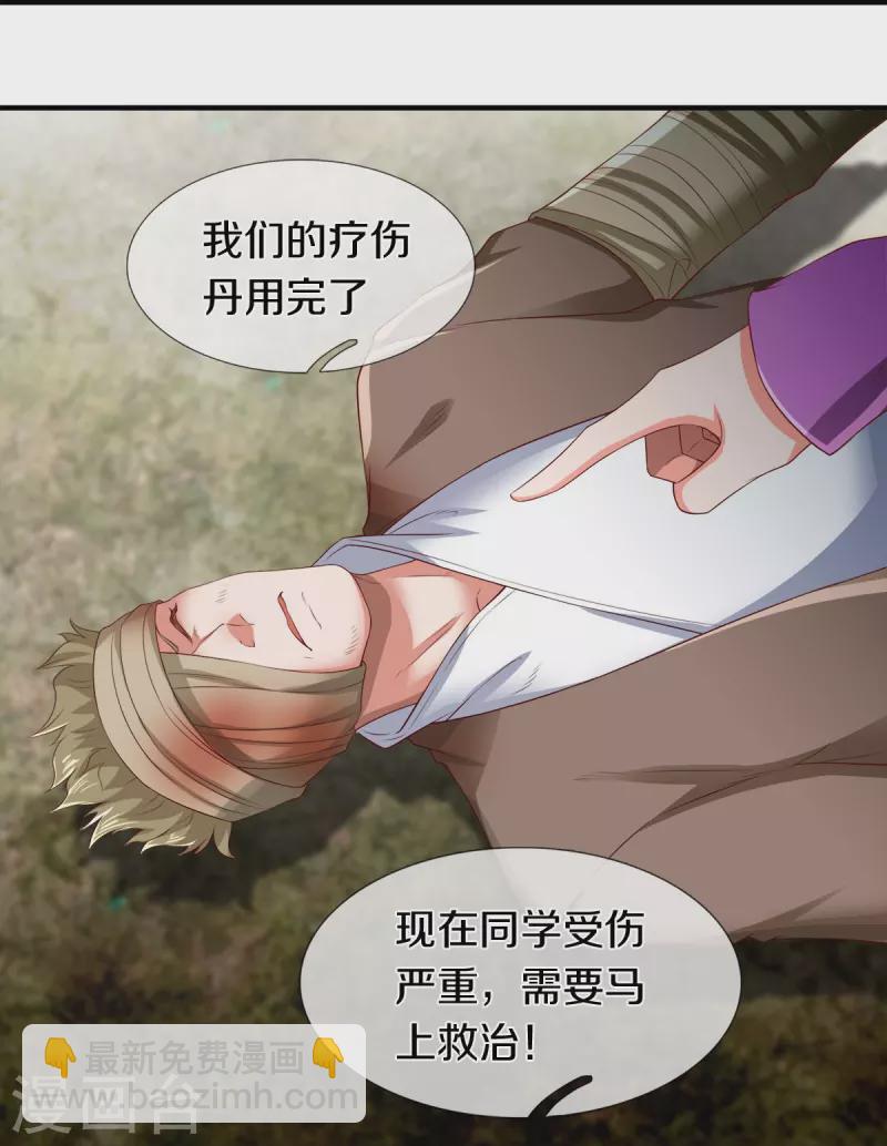 第274话 孽畜12